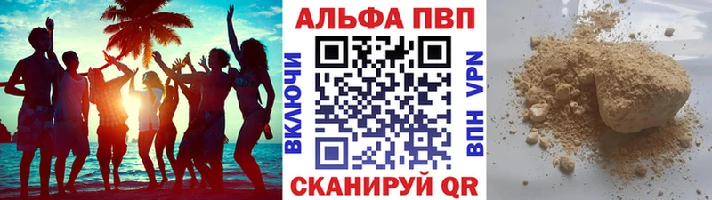 Alfa_PVP СК  Купить  Пугачёв 