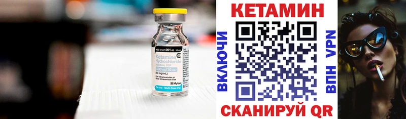 Кетамин VHQ  Купить  Пугачёв 