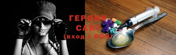 героин Куйбышев