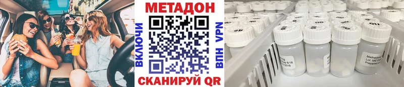 Метадон methadone  Купить  Пугачёв 